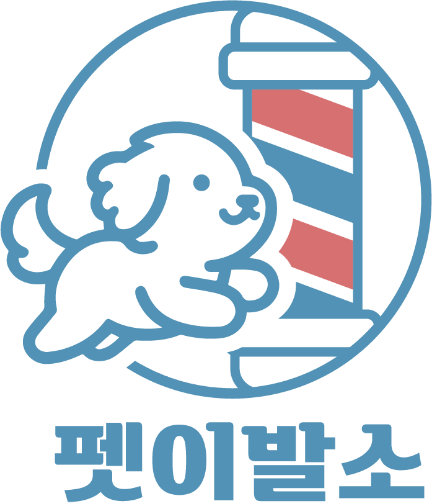 펫이발소