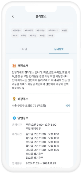 펫이발소 앱 화면